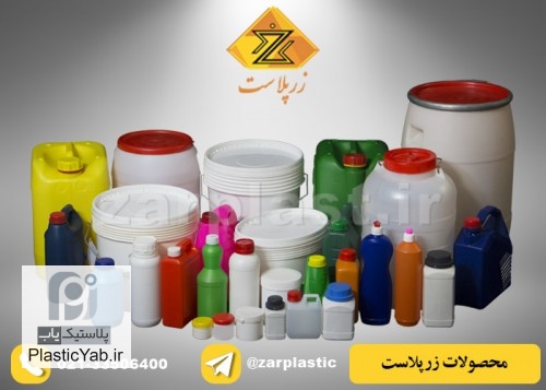 تخصصی تولید ظروف پلاستیکی صنعتی