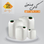انواع گالن صنعتی دکمه دار